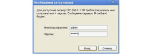 Окно входа в веб-конфигуратор