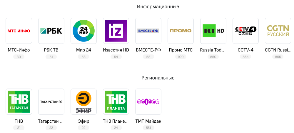 Летай Таттелеком тв подключить