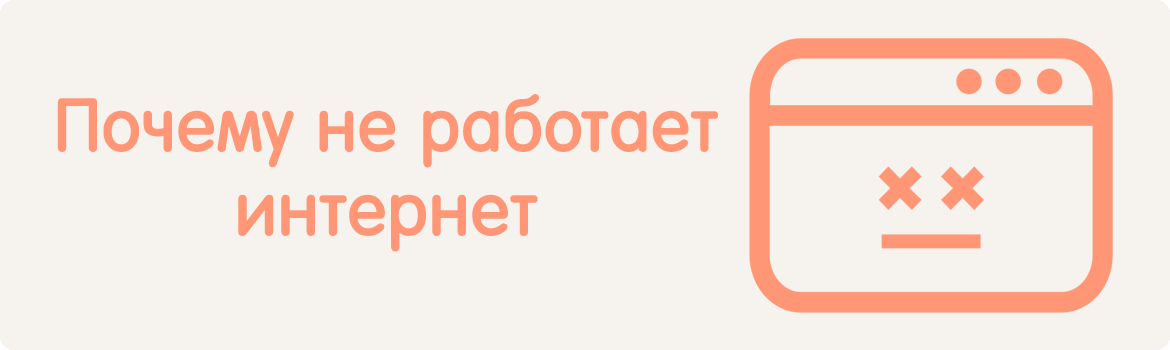 Интернет КГС не работает